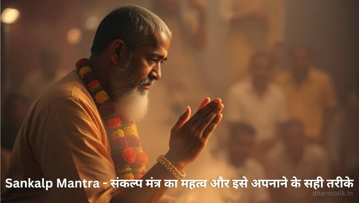 Santan Saptami Sankalpa Mantra