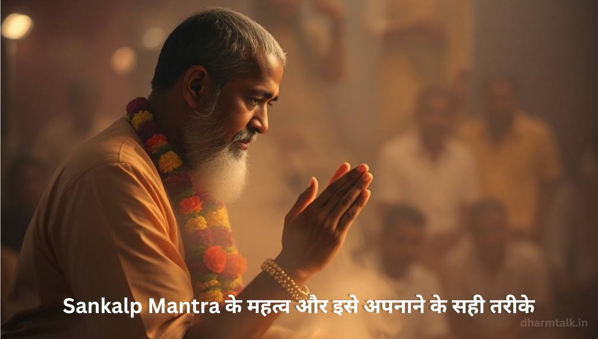 Santan Saptami Sankalpa Mantra