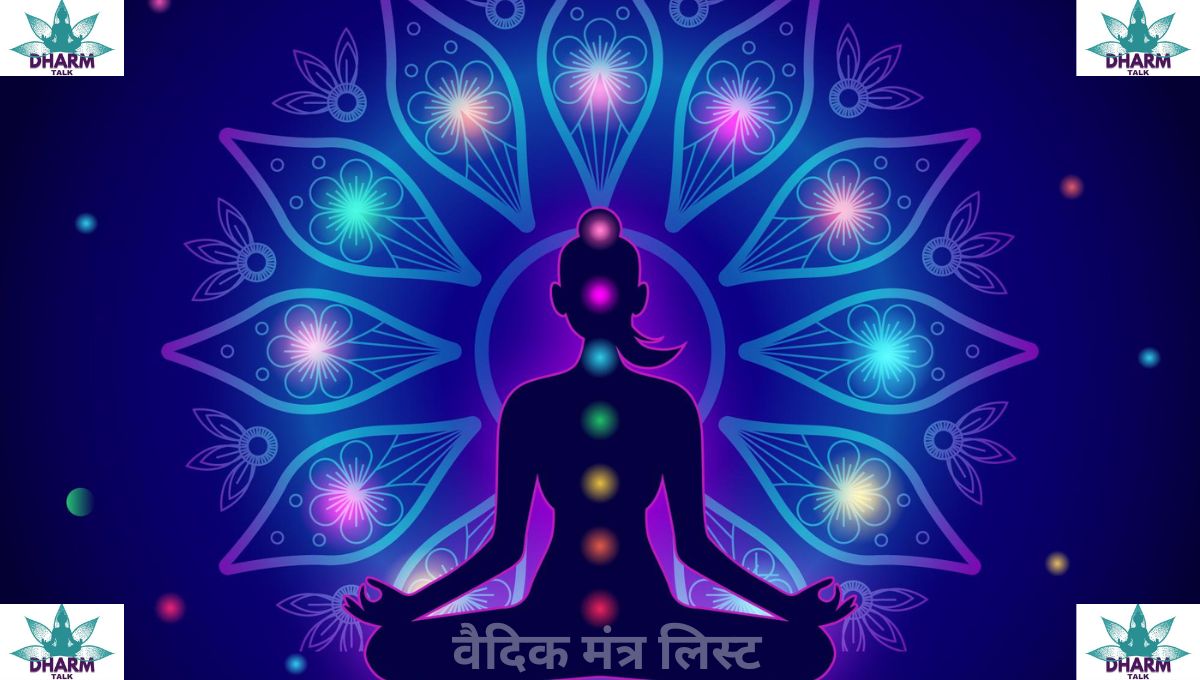 वैदिक मंत्र लिस्ट 