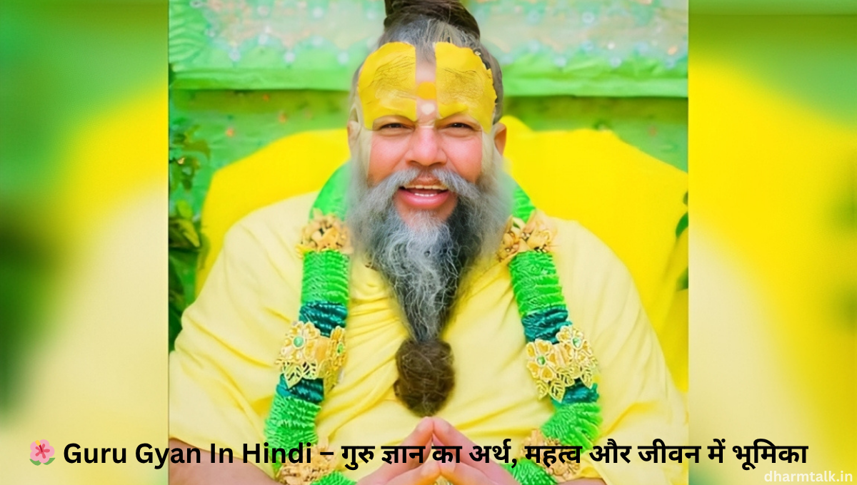 Guru Gyan In Hindi