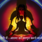 गुरु वाणी हिंदी में