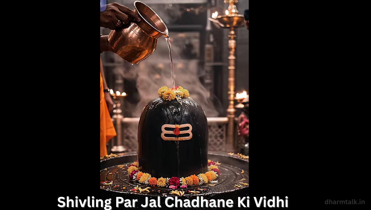 Shivling Par Jal Chadhane Ki Vidhi : नियम, मंत्र और आध्यात्मिक लाभ 1 Shivling Par Jal Chadhane Ki Vidhi